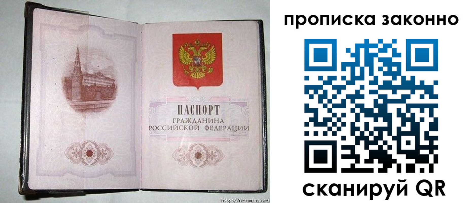 временная регистрация недорого в Ростовской области