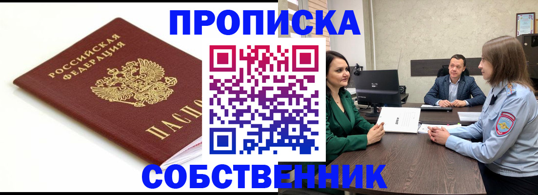 прописка поиск в Ростовской области