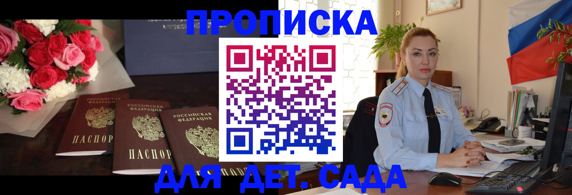 прописка поиск в Ростовской области