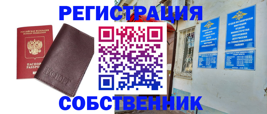 прописка регистрация в Ростовской области