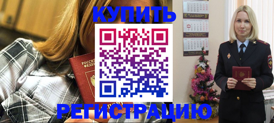 временная регистрация законно в Ростовской области