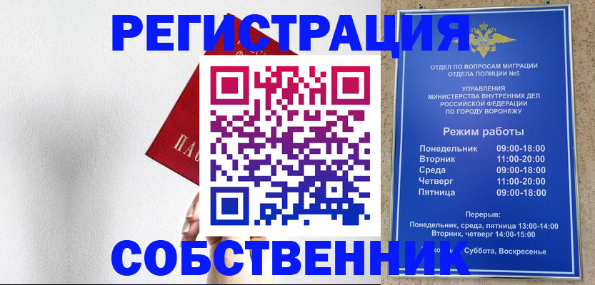 временная регистрация в квартире в Ростовской области