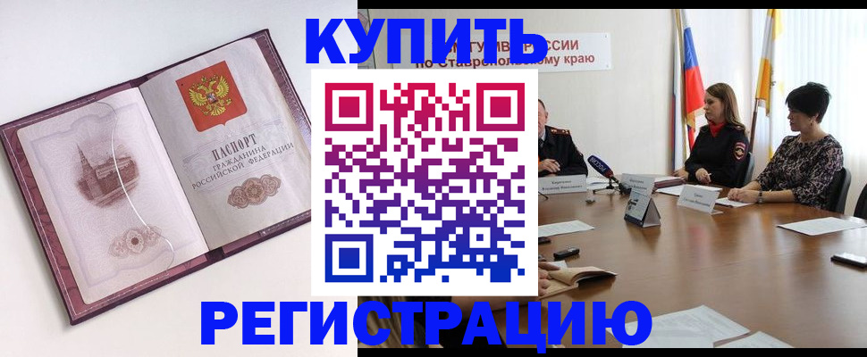 прописка для кредита в Ростовской области