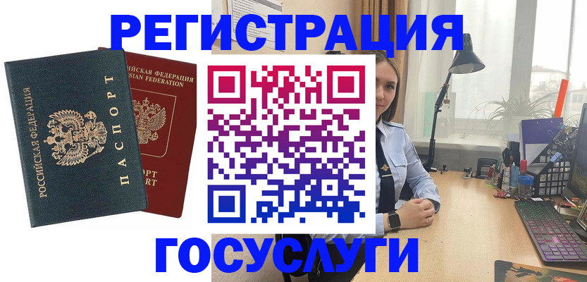 прописка иностранных граждан в Ростовской области