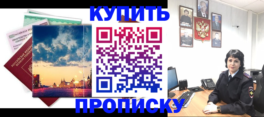 где прописаться в Ростовской области