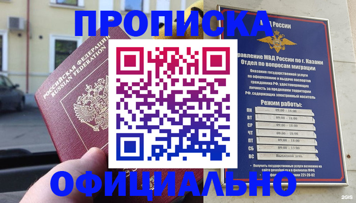 временная регистрация госуслуги в Ростовской области