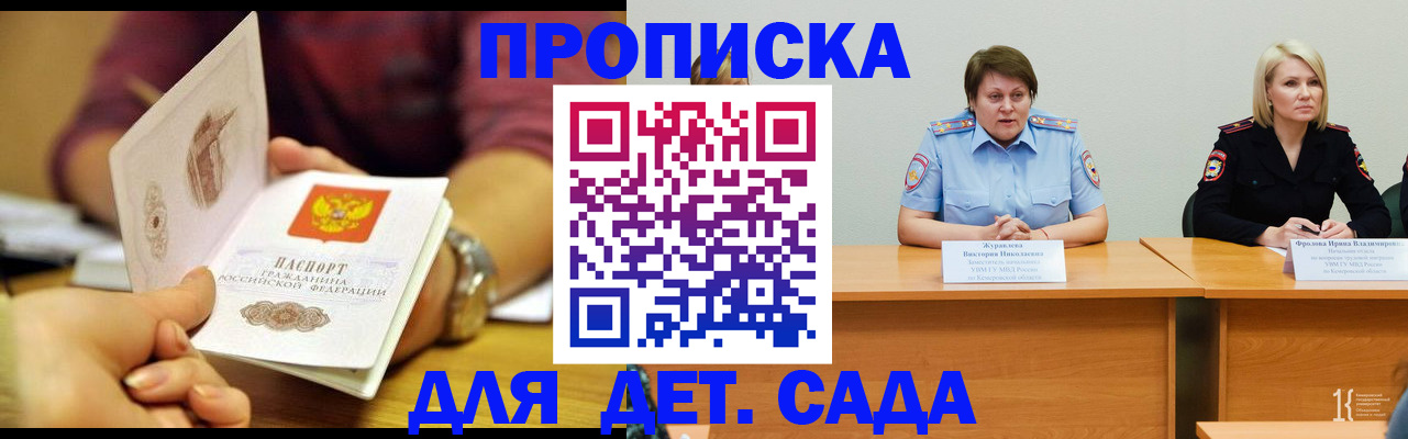 временная регистрация недорого в Ростовской области