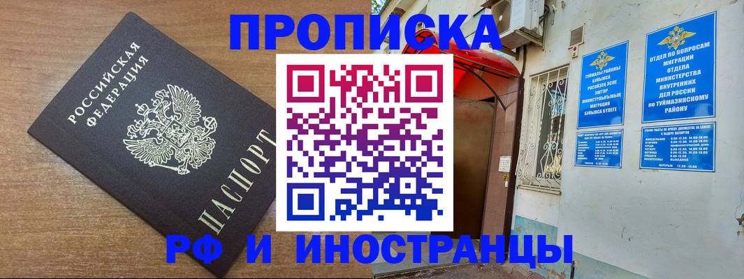временная регистрация собственник в Ростовской области