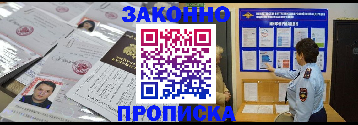 регистрация в Ростовской области